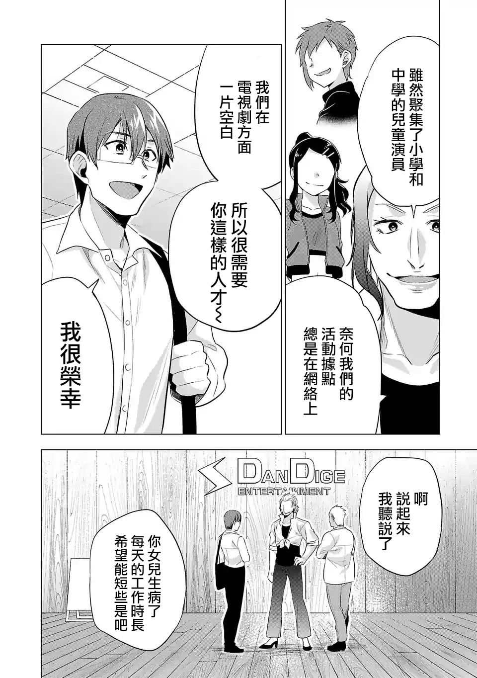 第107话3