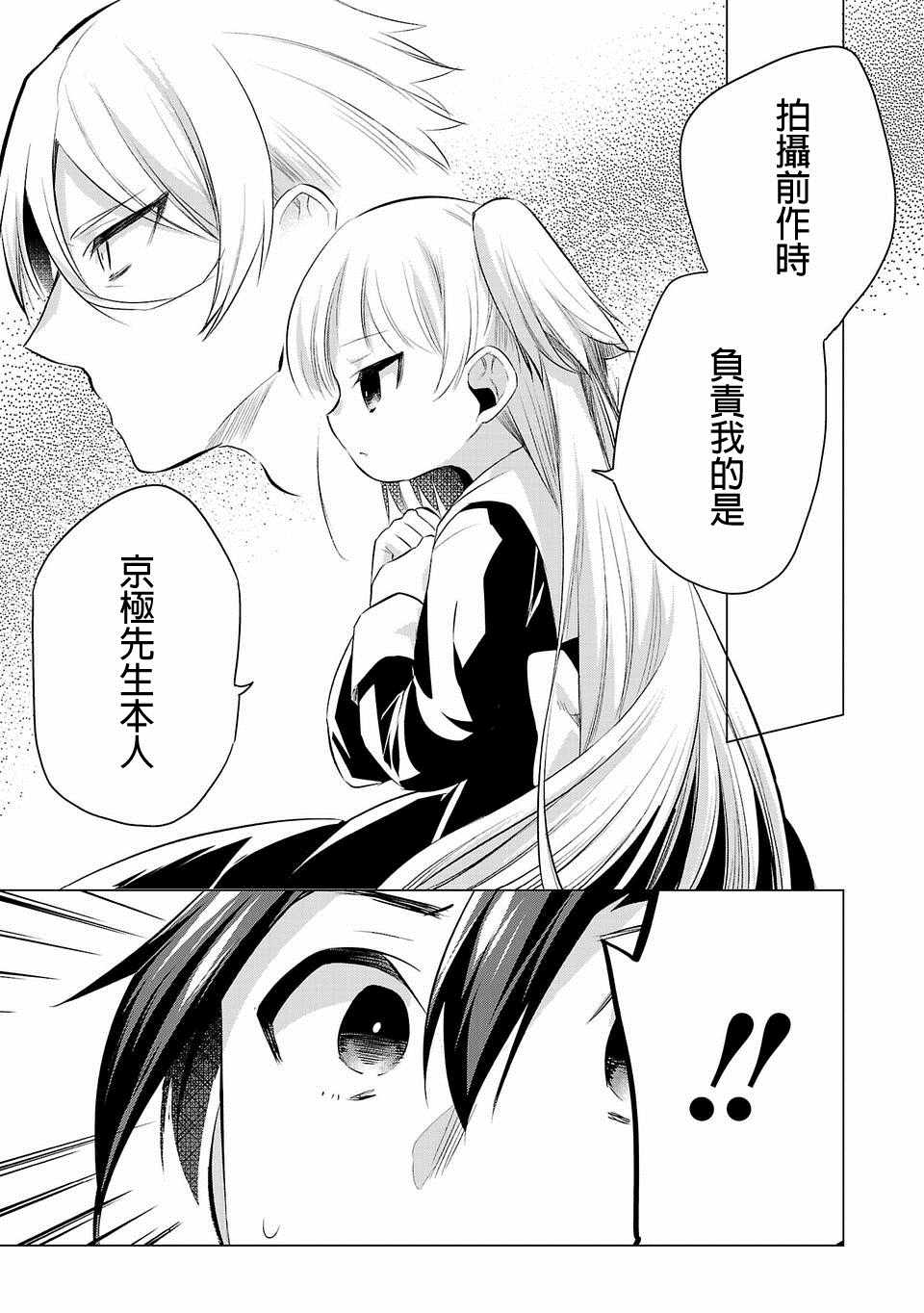 第36话4