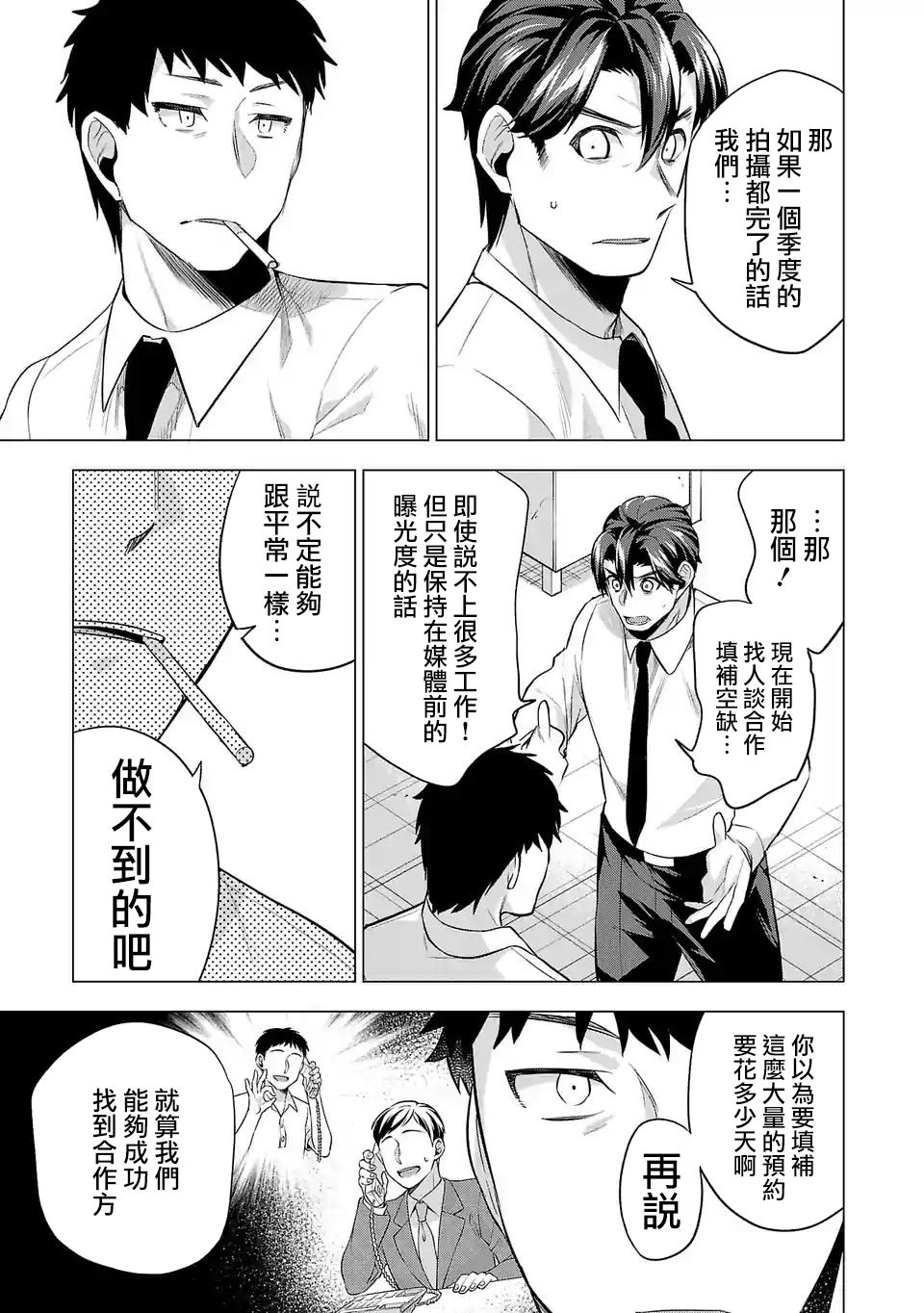 第88话4