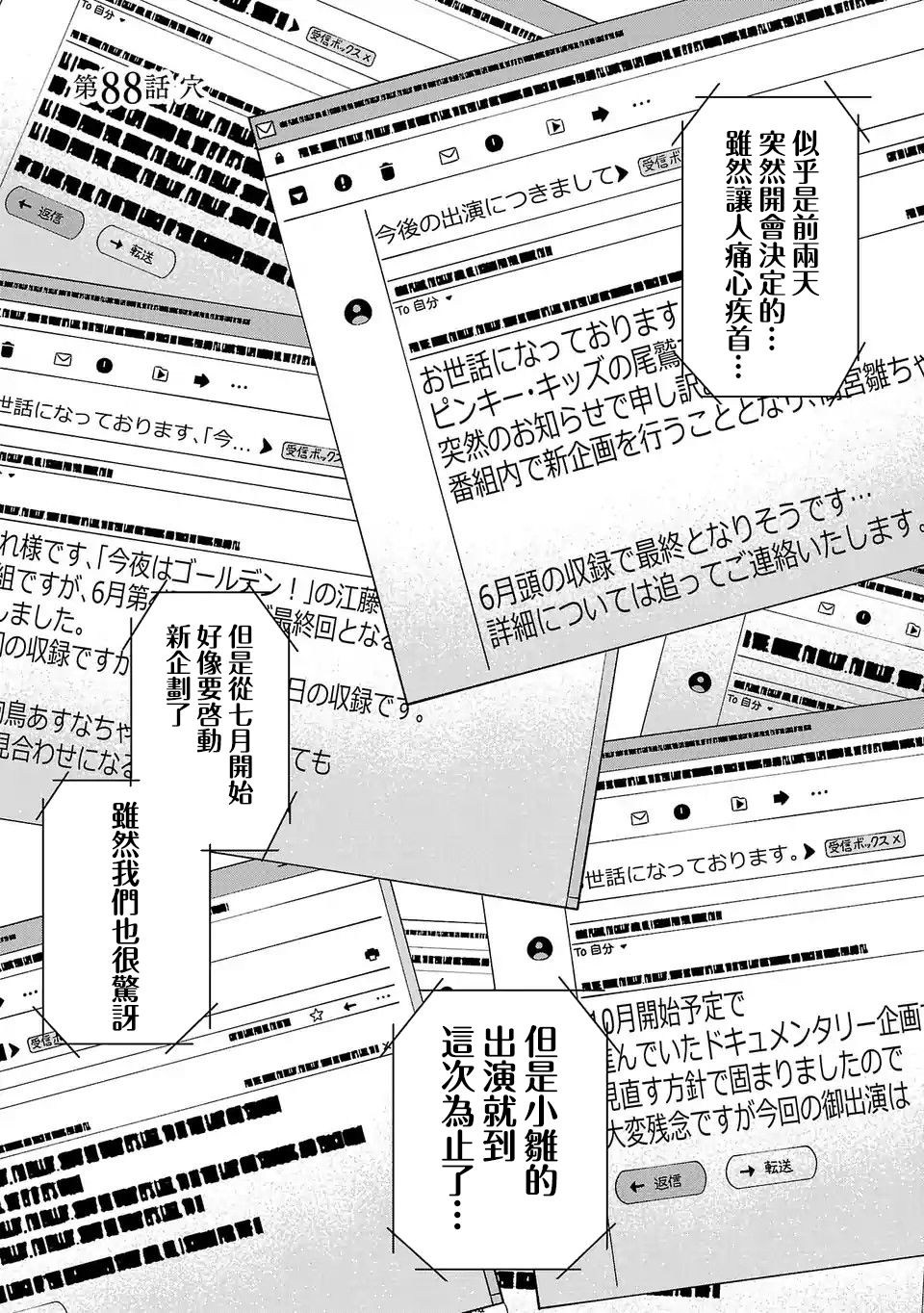 第88话0