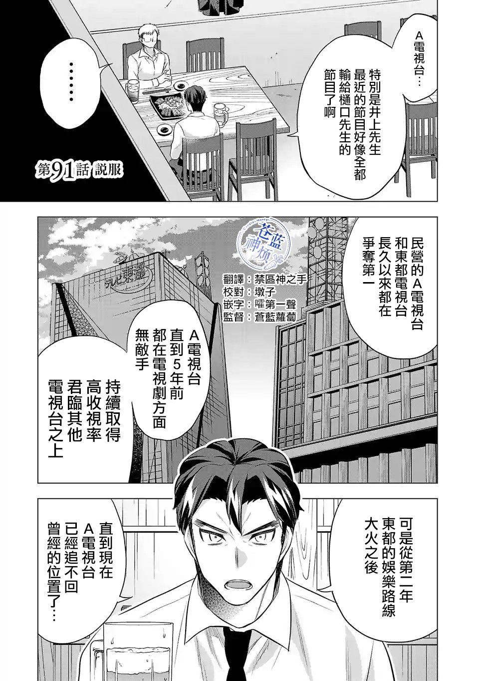 第91话0