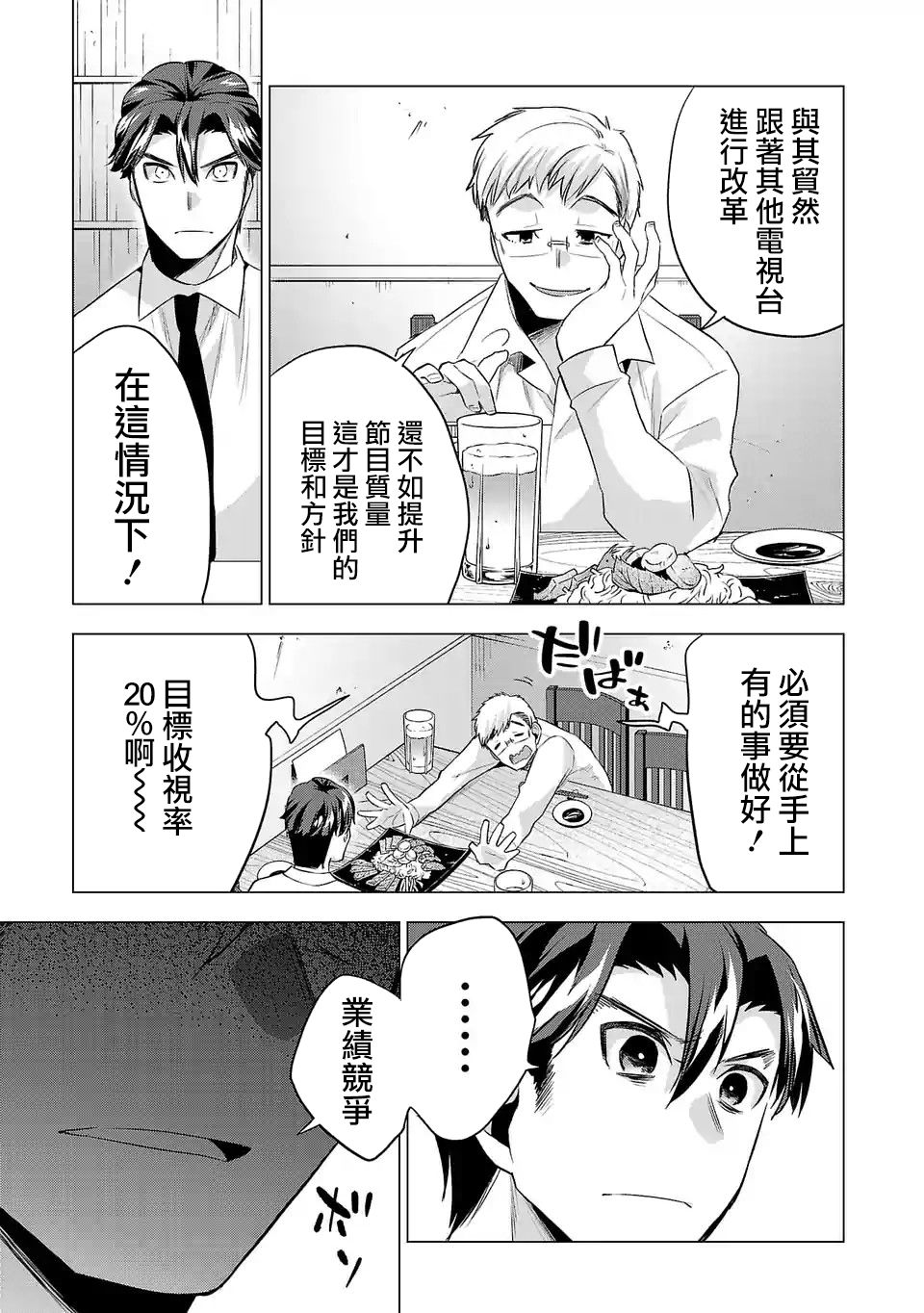 第91话2