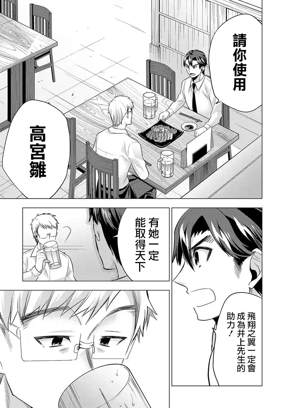 第91话4