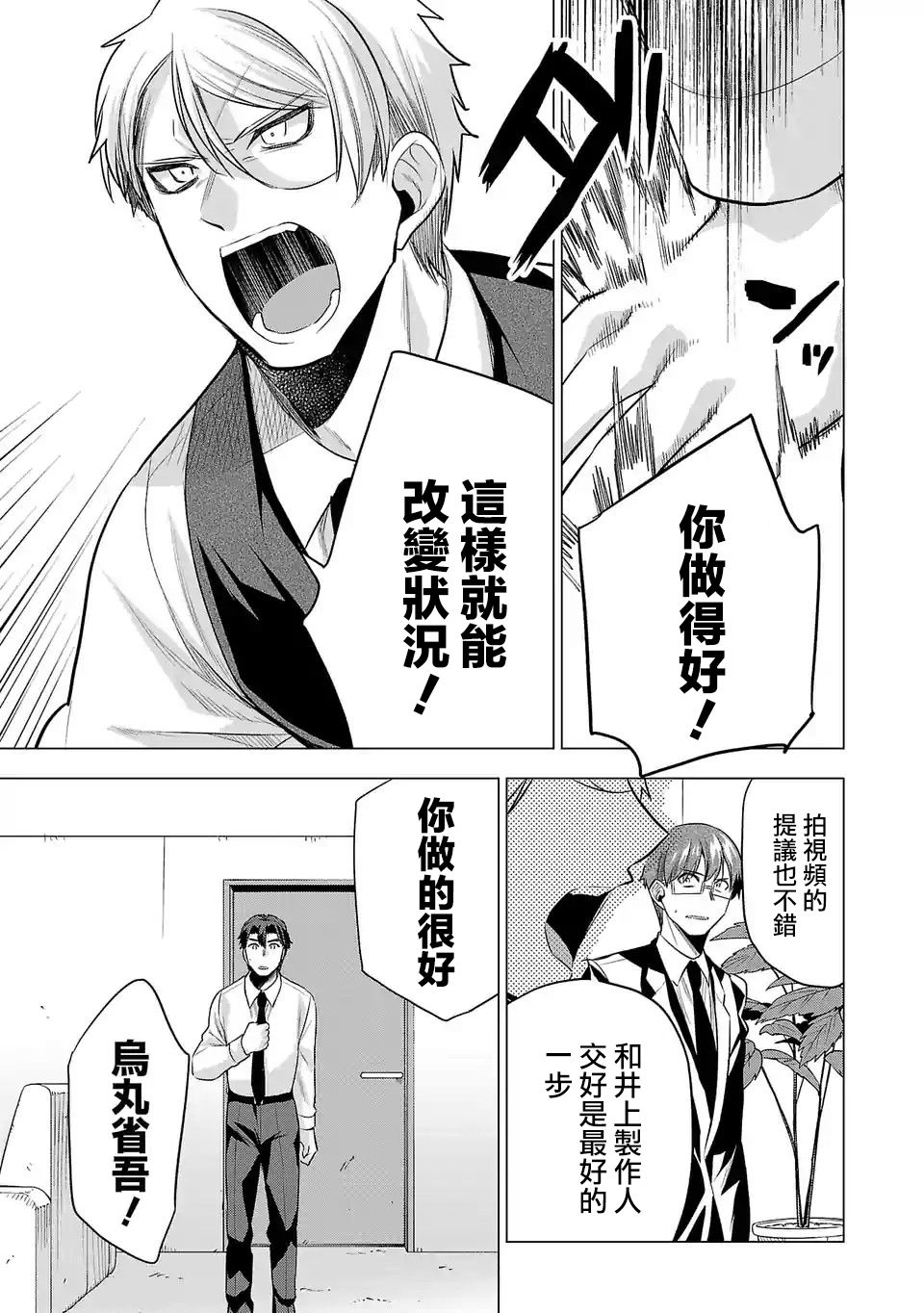 第97话4