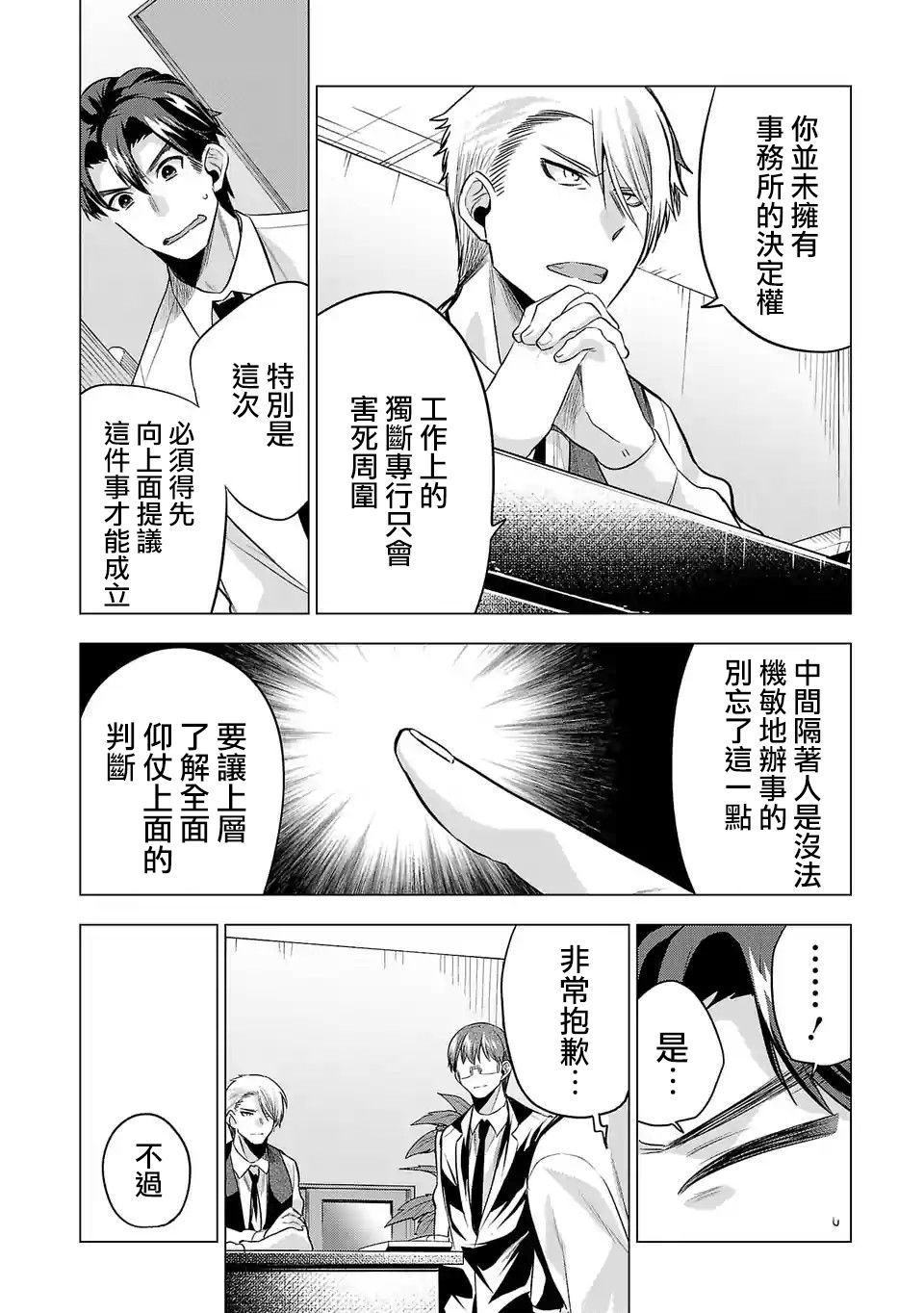 第97话3