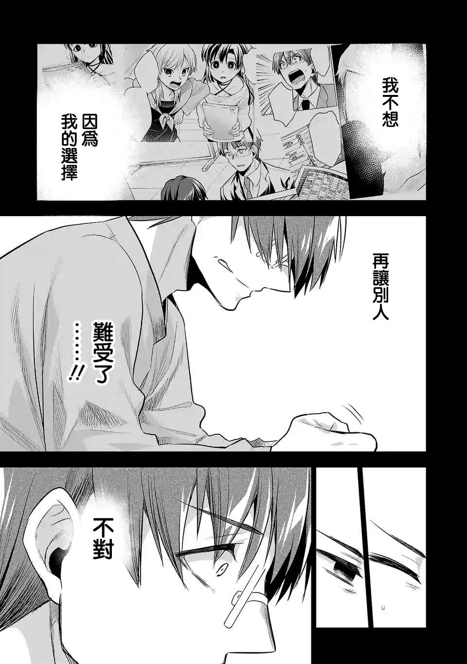 第108话4