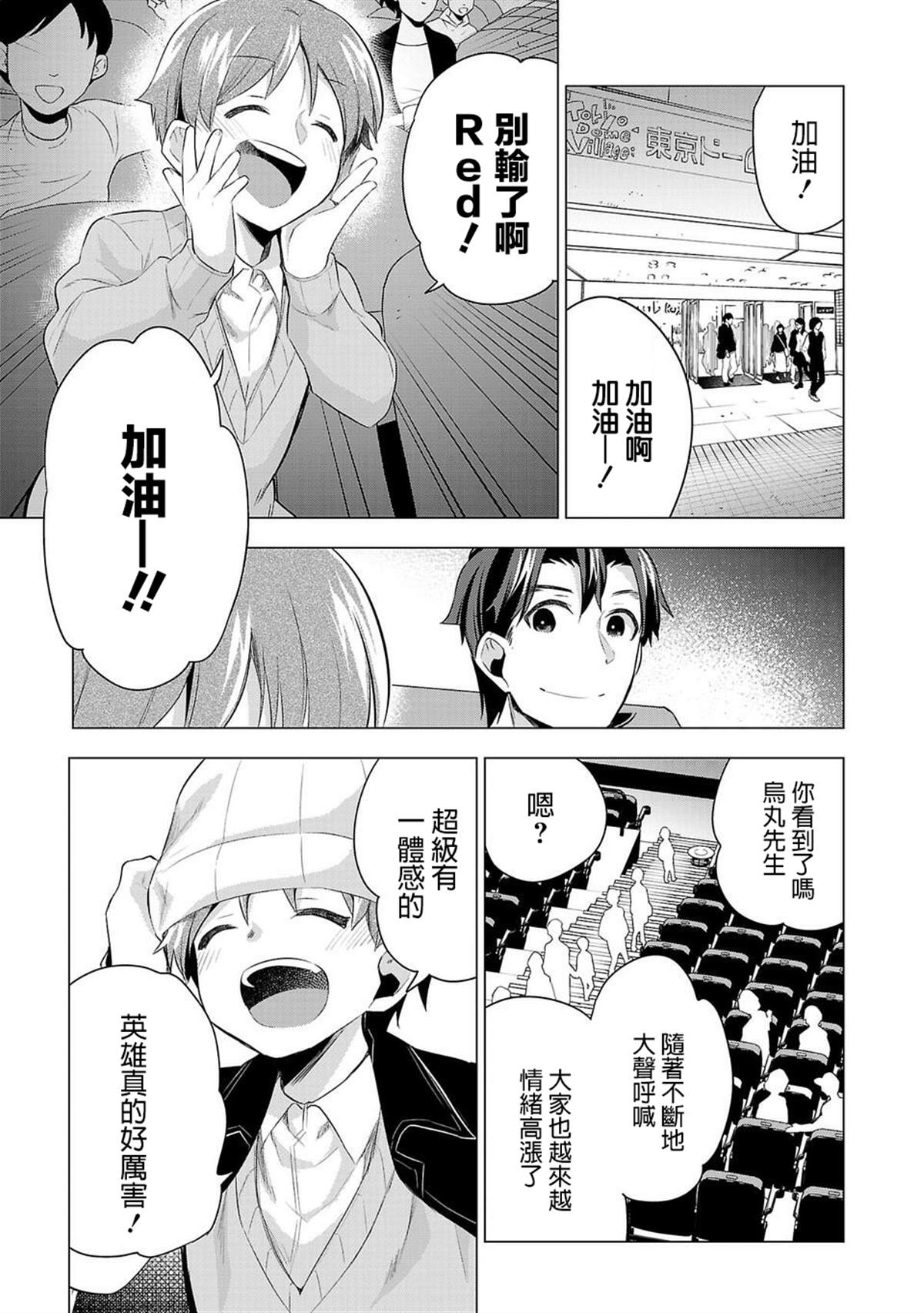 第49话反抗2