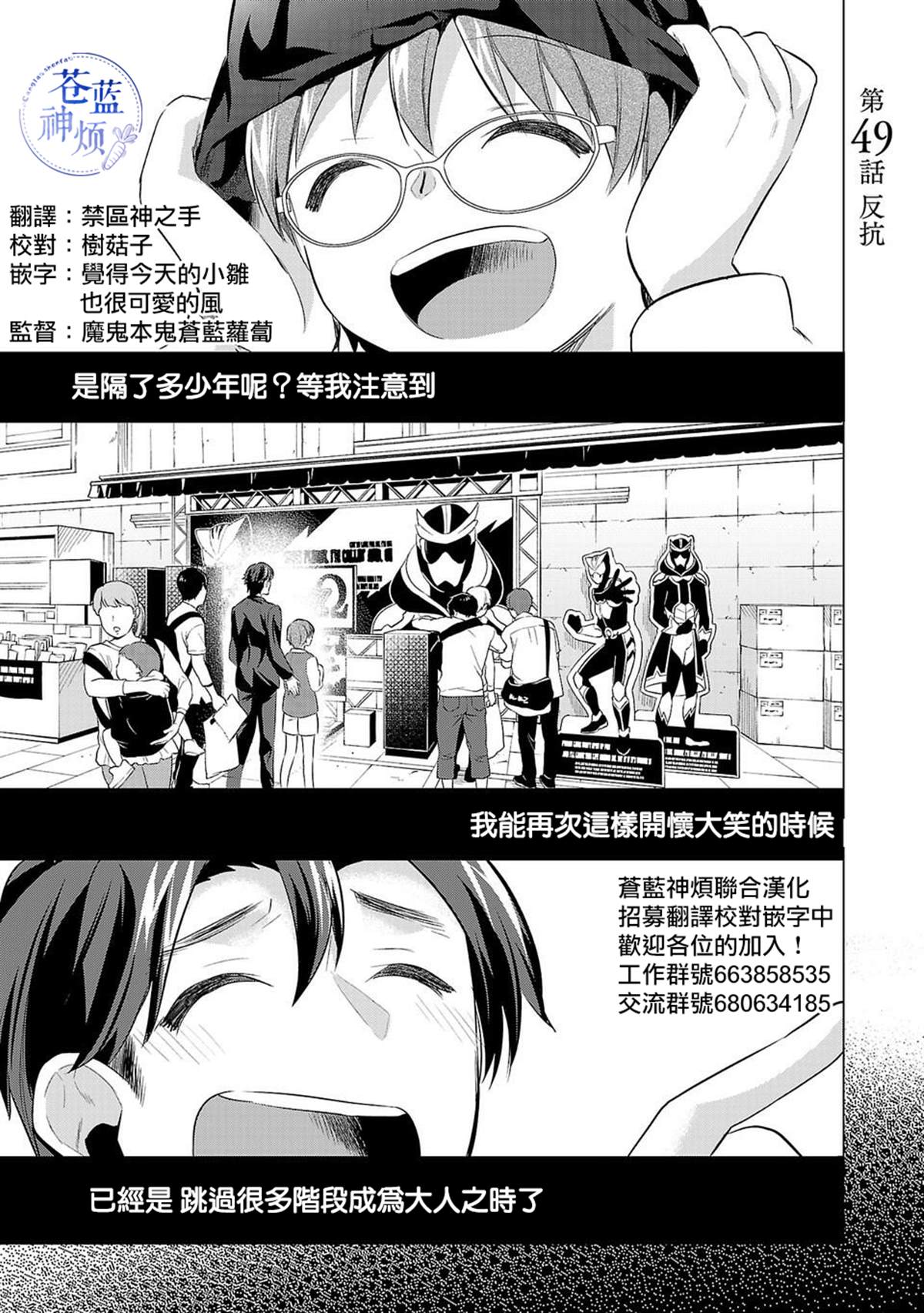 第49话反抗0
