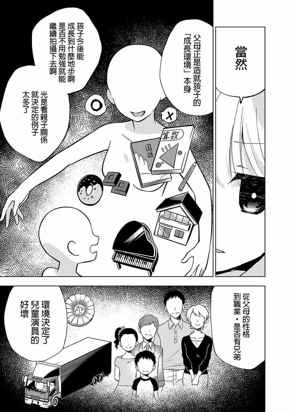 第9话4