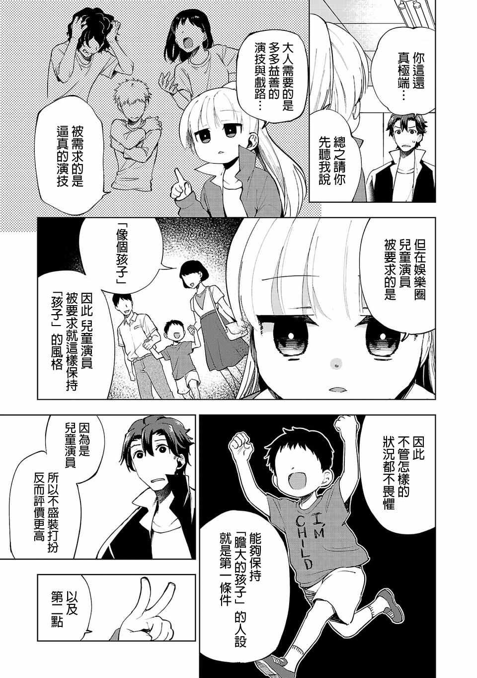 第9话2