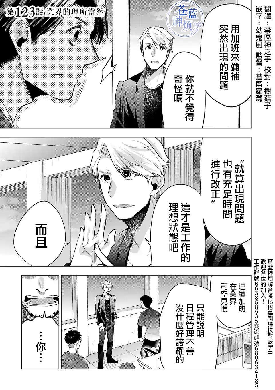 第123话业界的理所当然0
