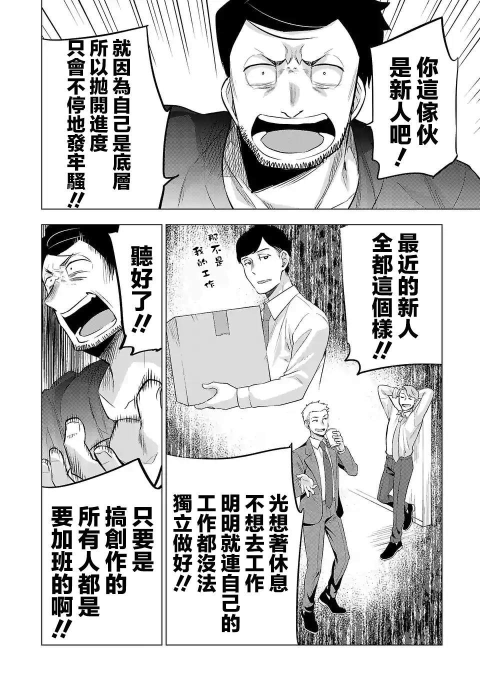 第123话业界的理所当然1