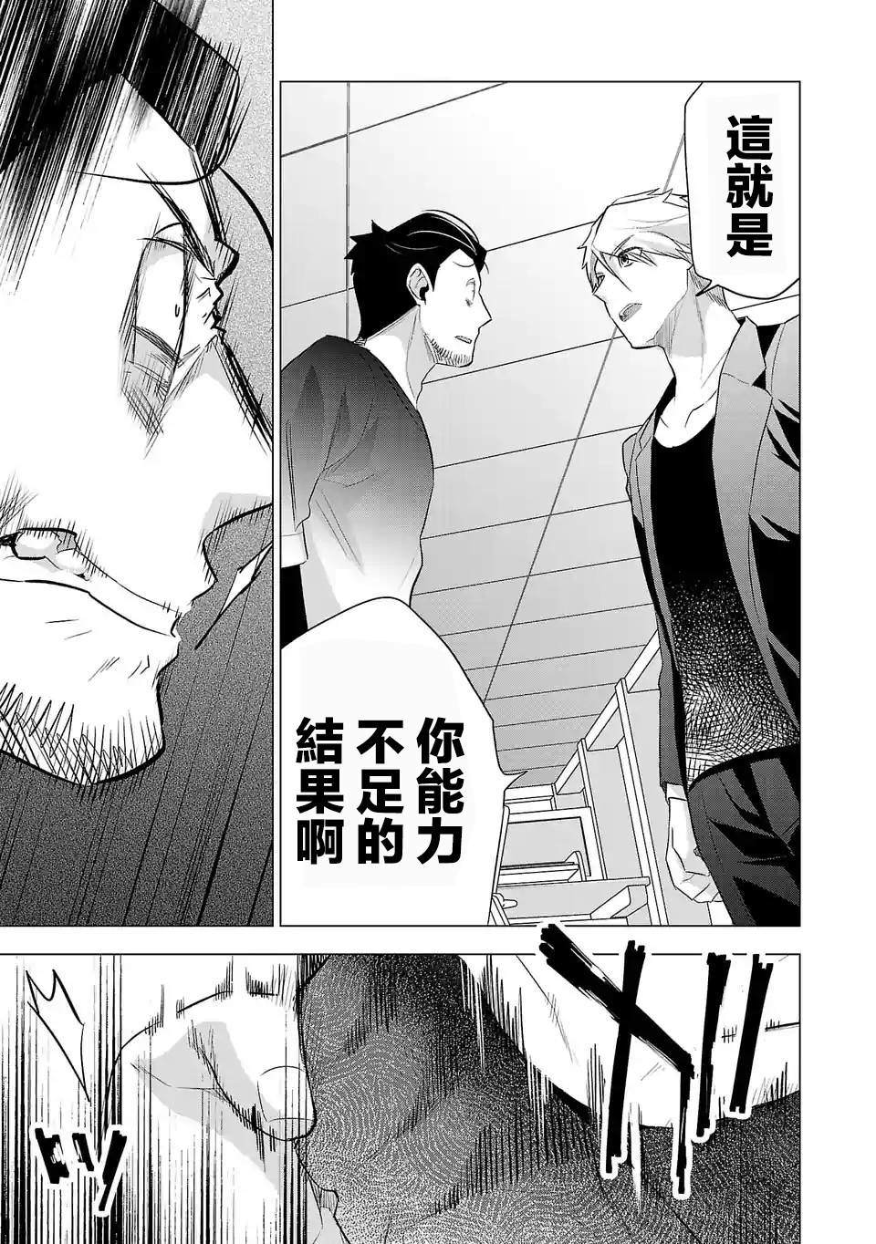 第123话业界的理所当然4