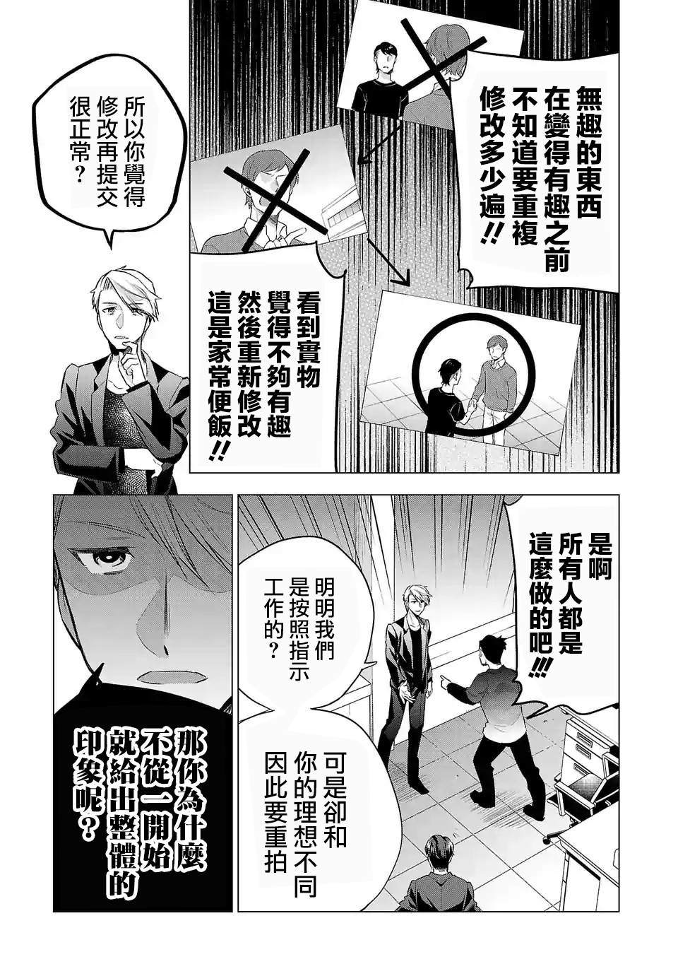 第123话业界的理所当然2