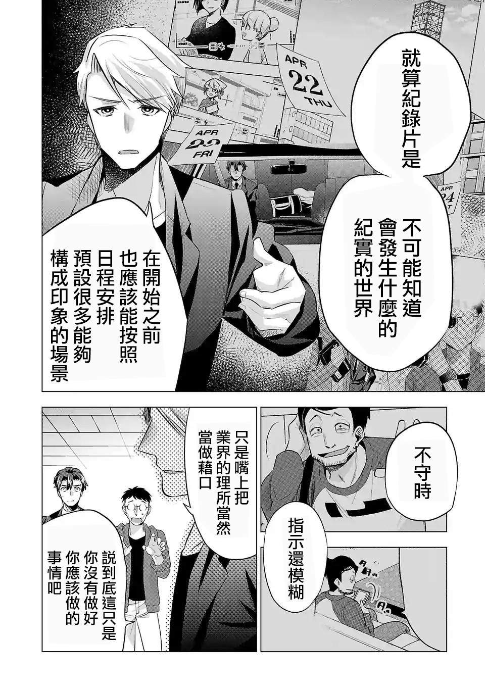 第123话业界的理所当然3