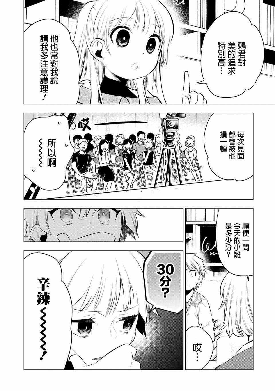 第34话3