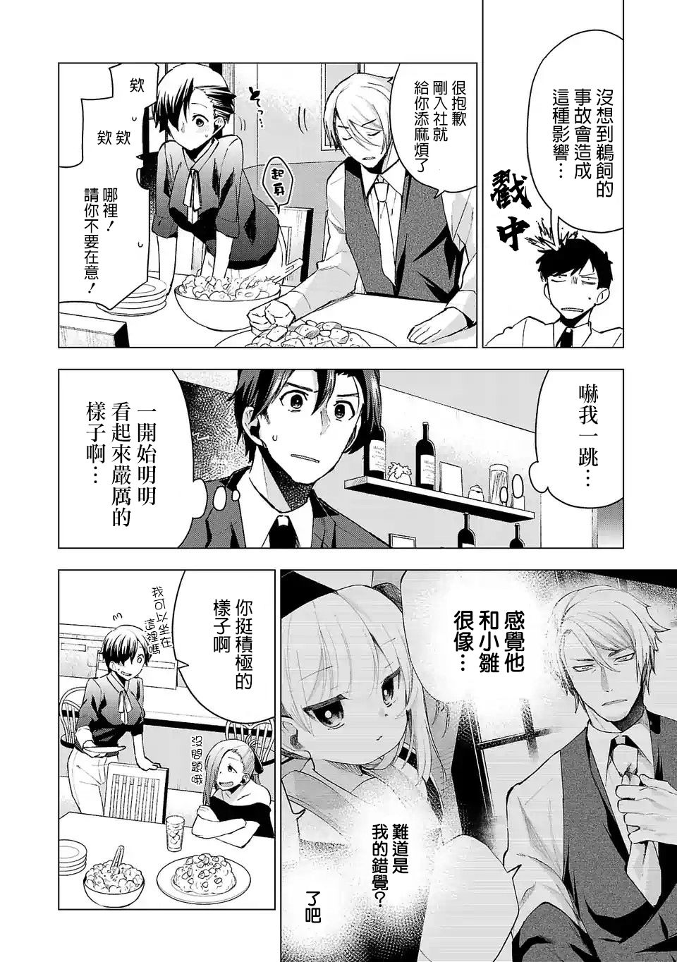 第22话3