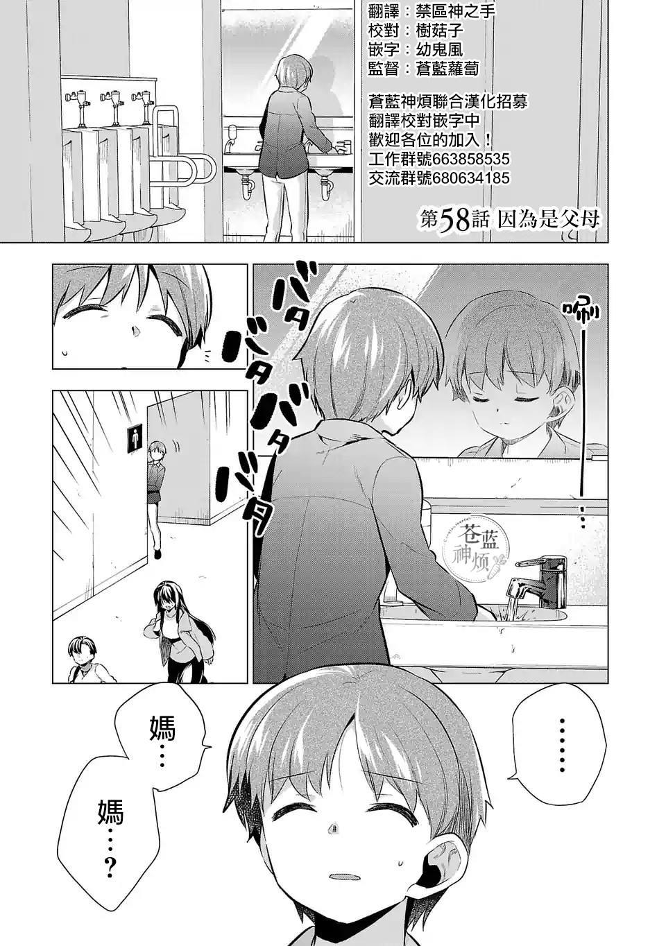 第58话因为是父母0