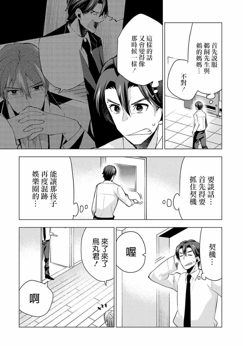 第29话2