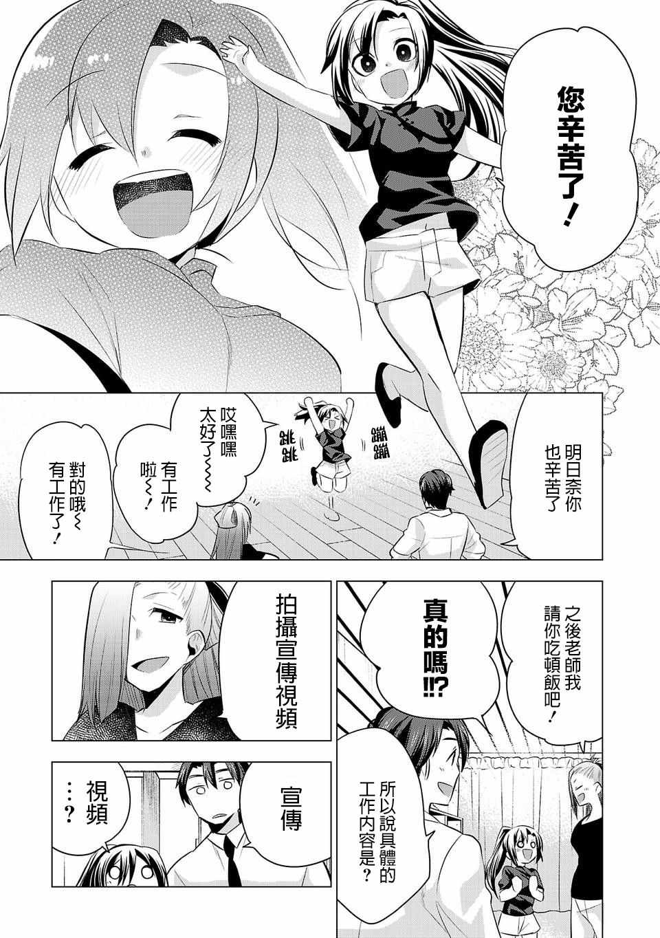 第29话4