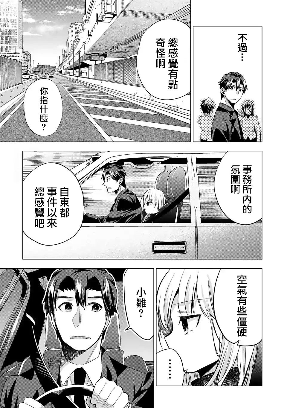 第115话4
