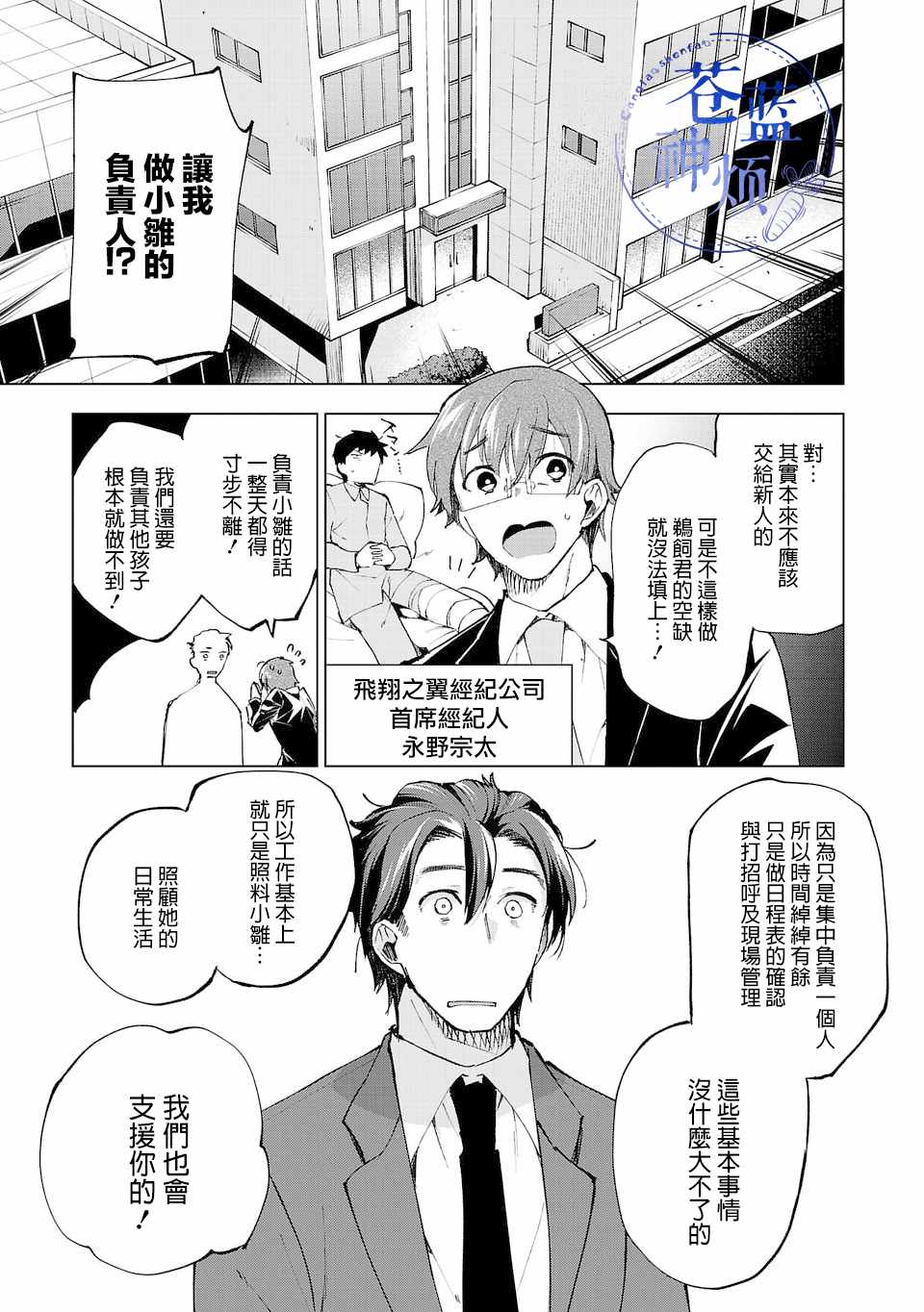 第5话0