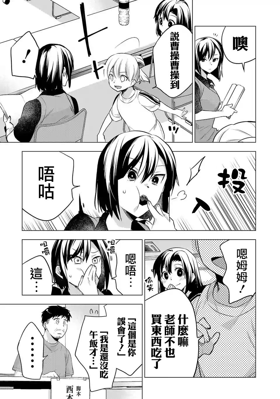 第102话2