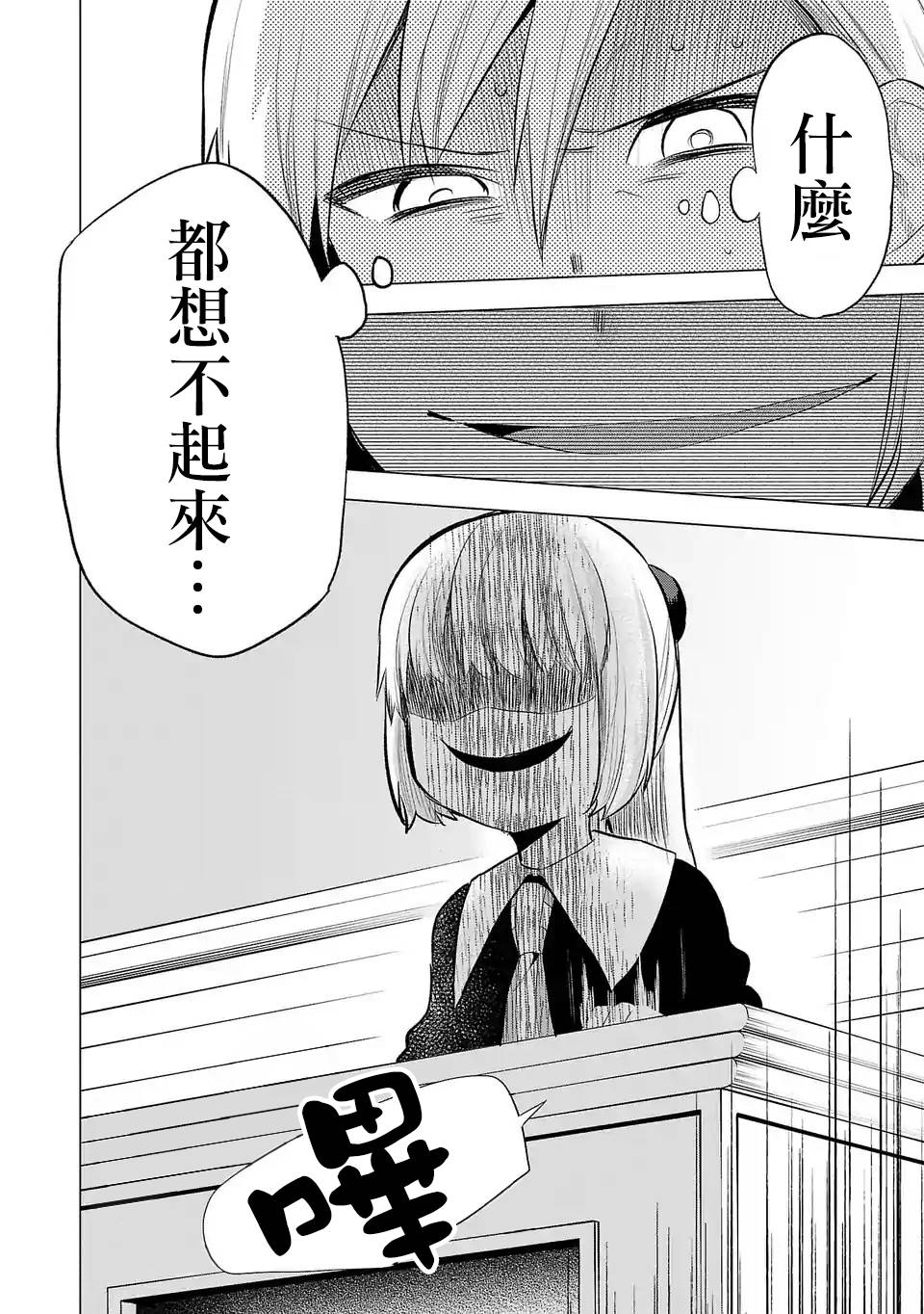第71话想法1