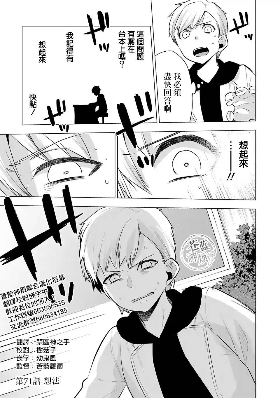 第71话想法0