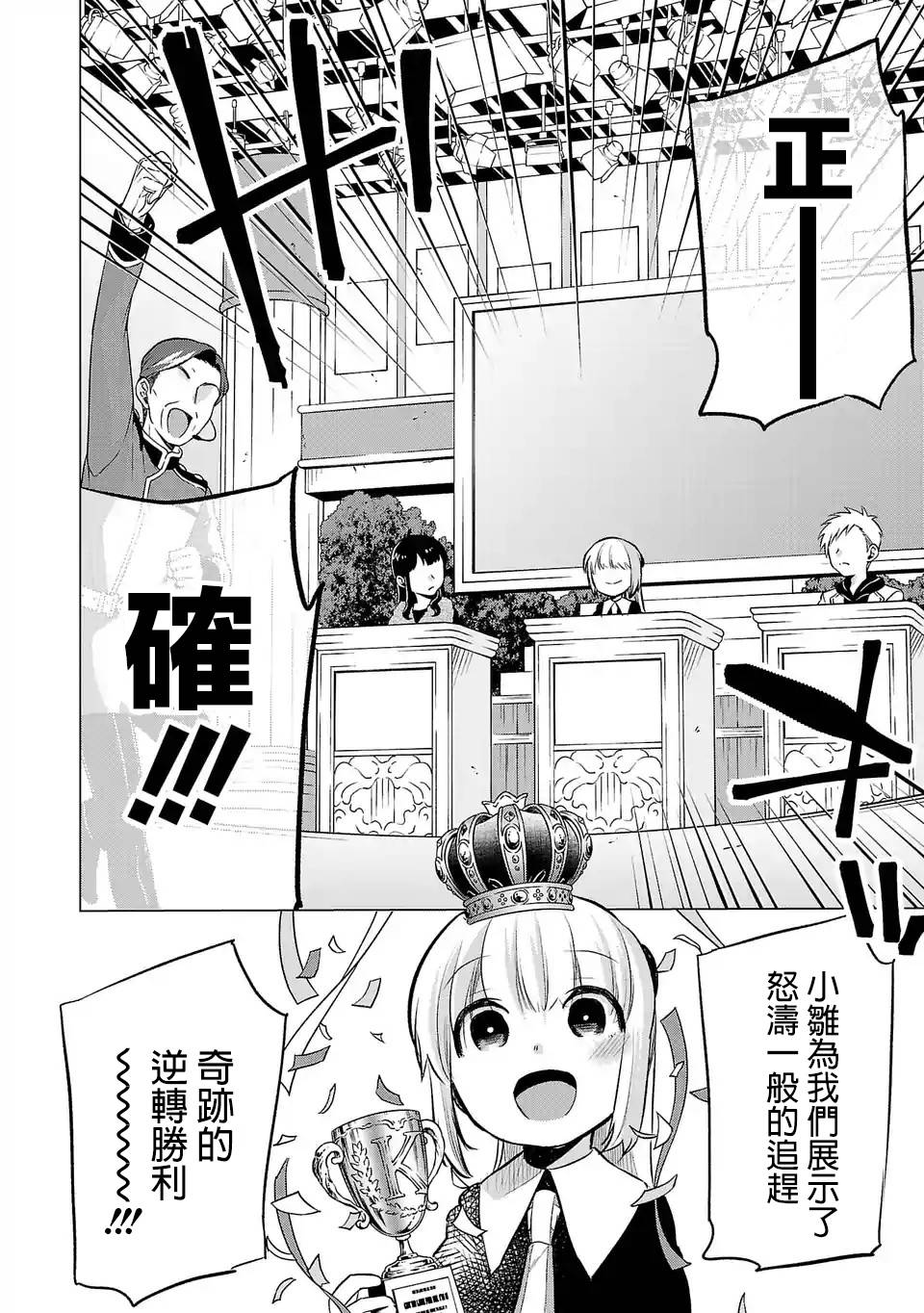 第71话想法3