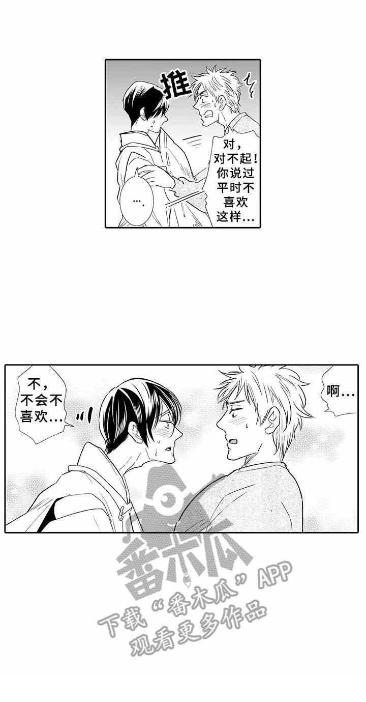 第10章：感到不安2