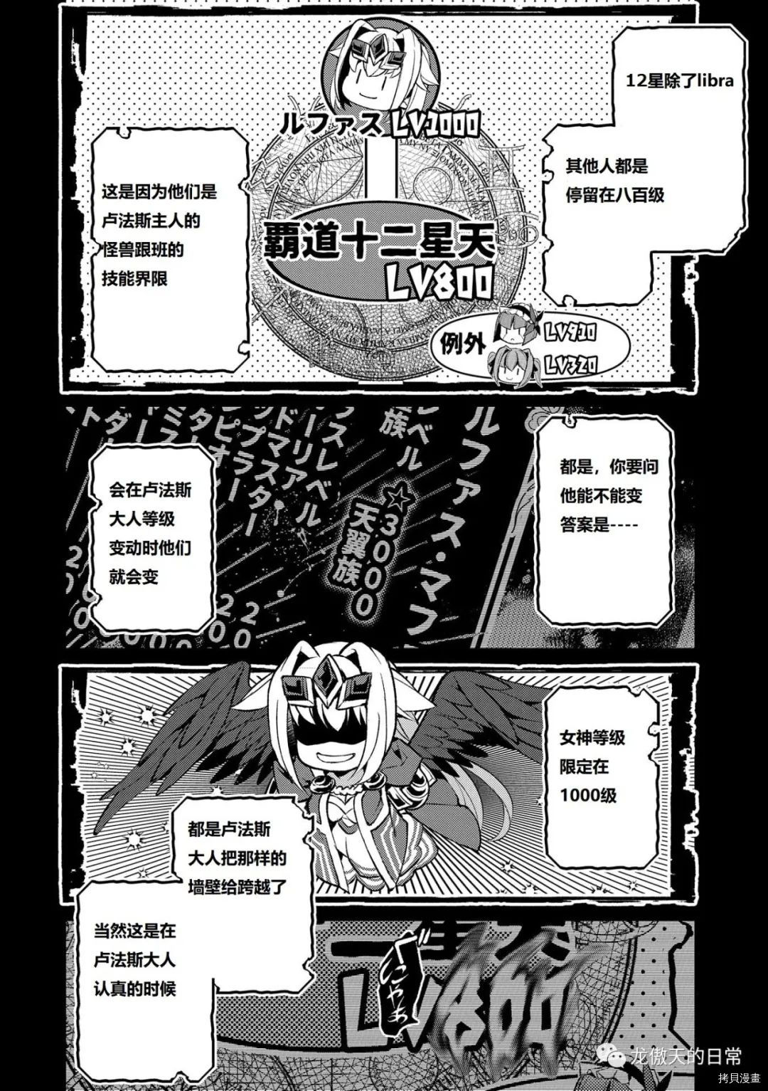 野生的最终BOSS出现了漫画,第39话试看版1图