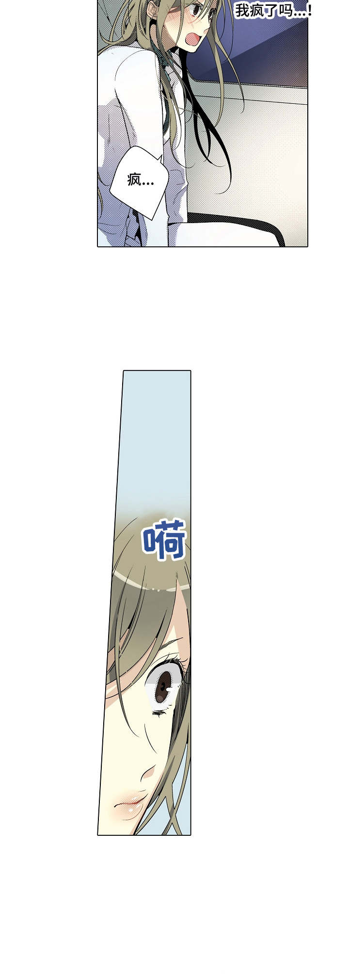 冤家对头不简单是什么生肖漫画,第10章：觉悟吧2图