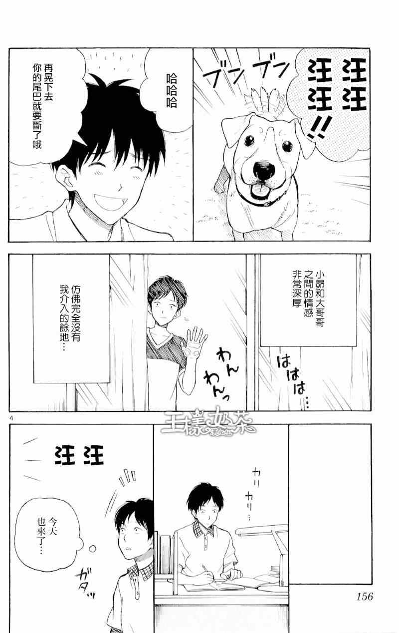 番外篇013