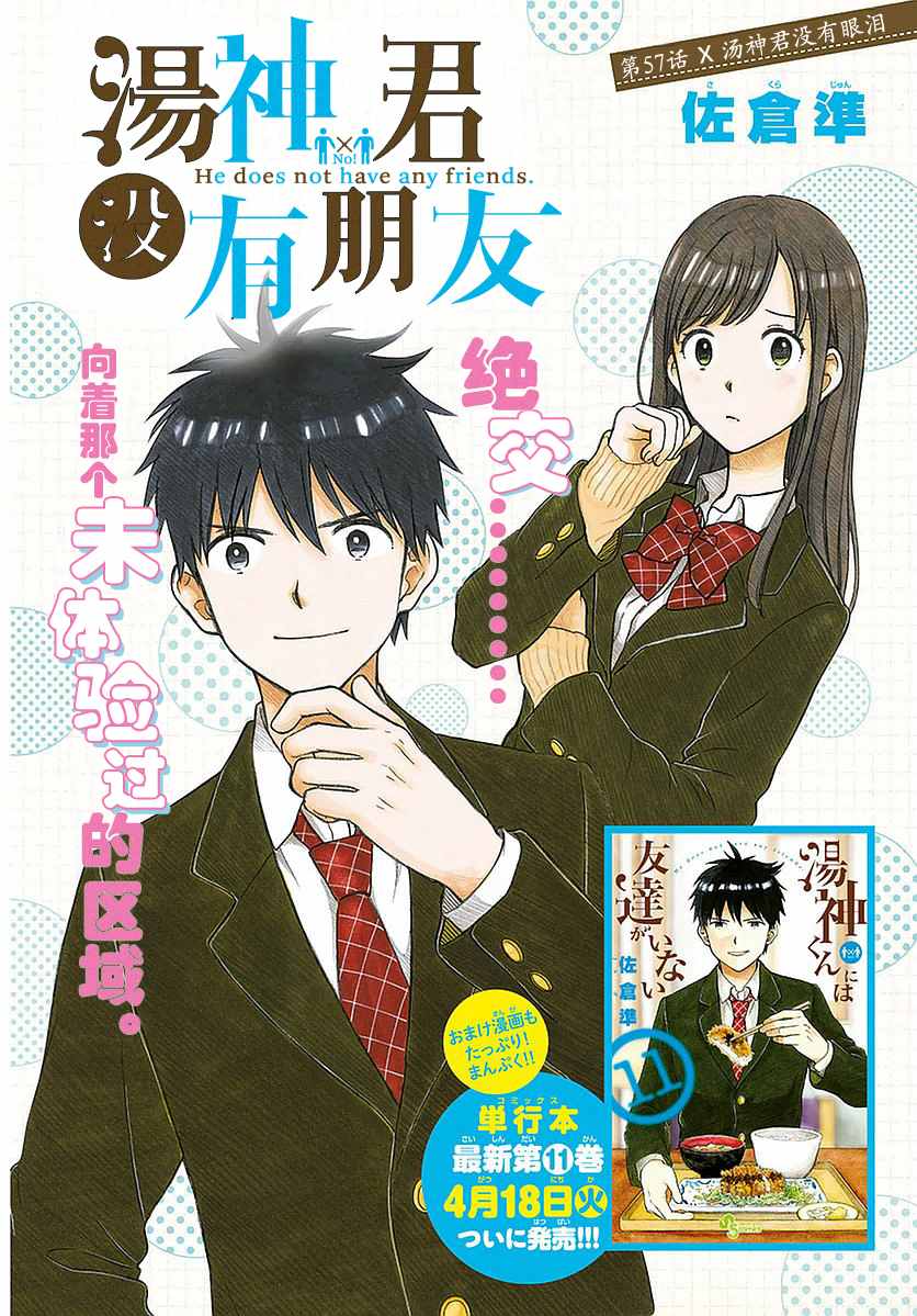 第57话1