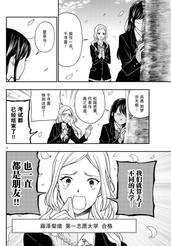 第80话2