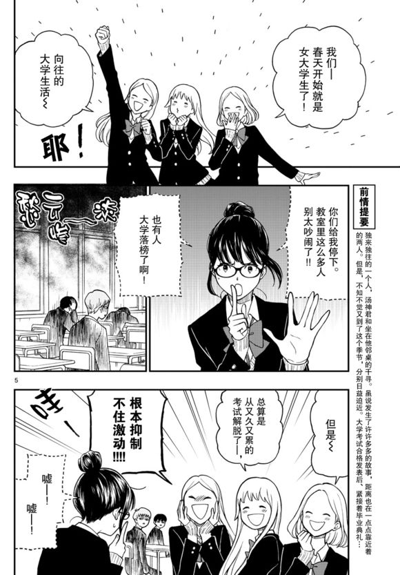 第80话4