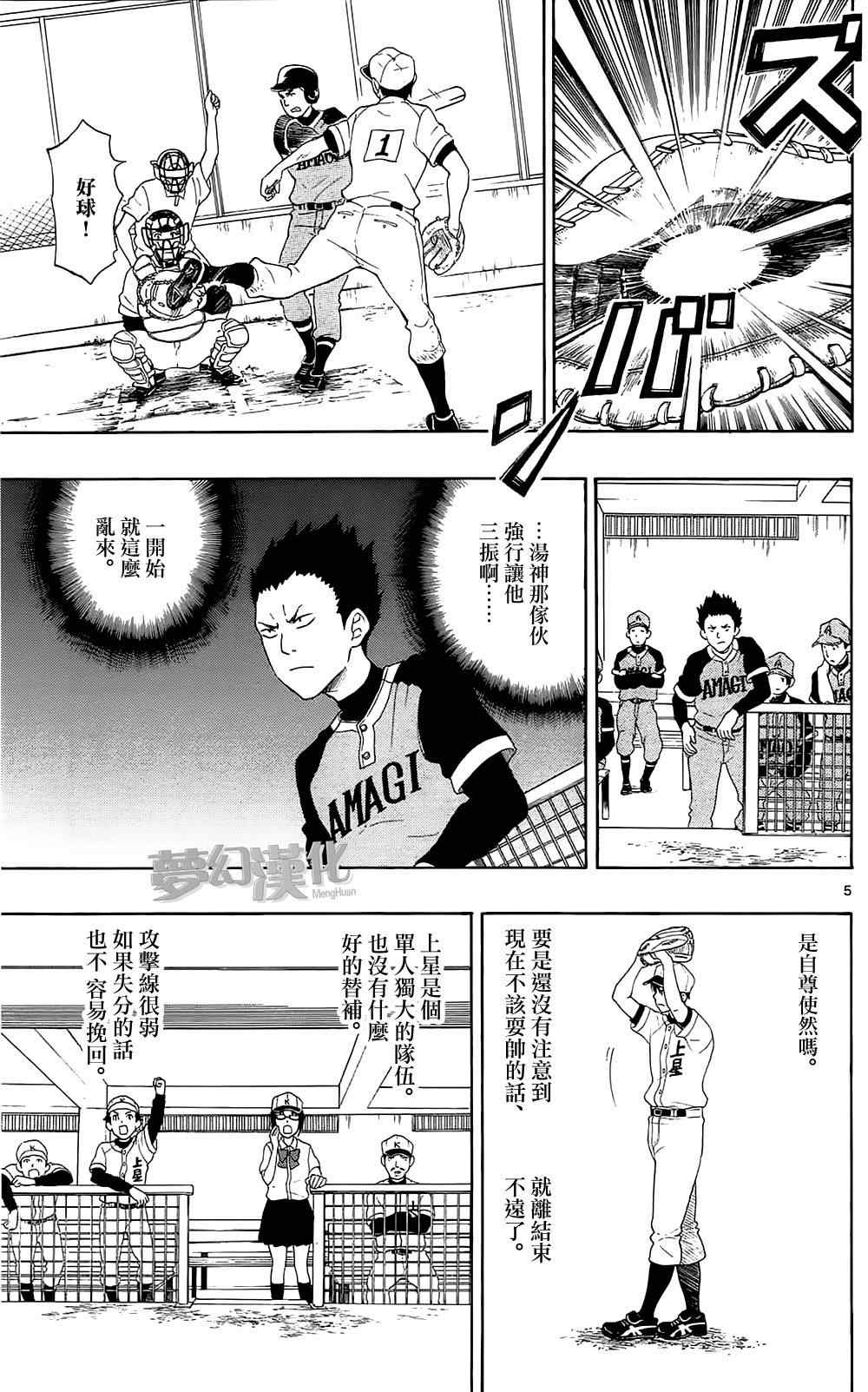 第9话4
