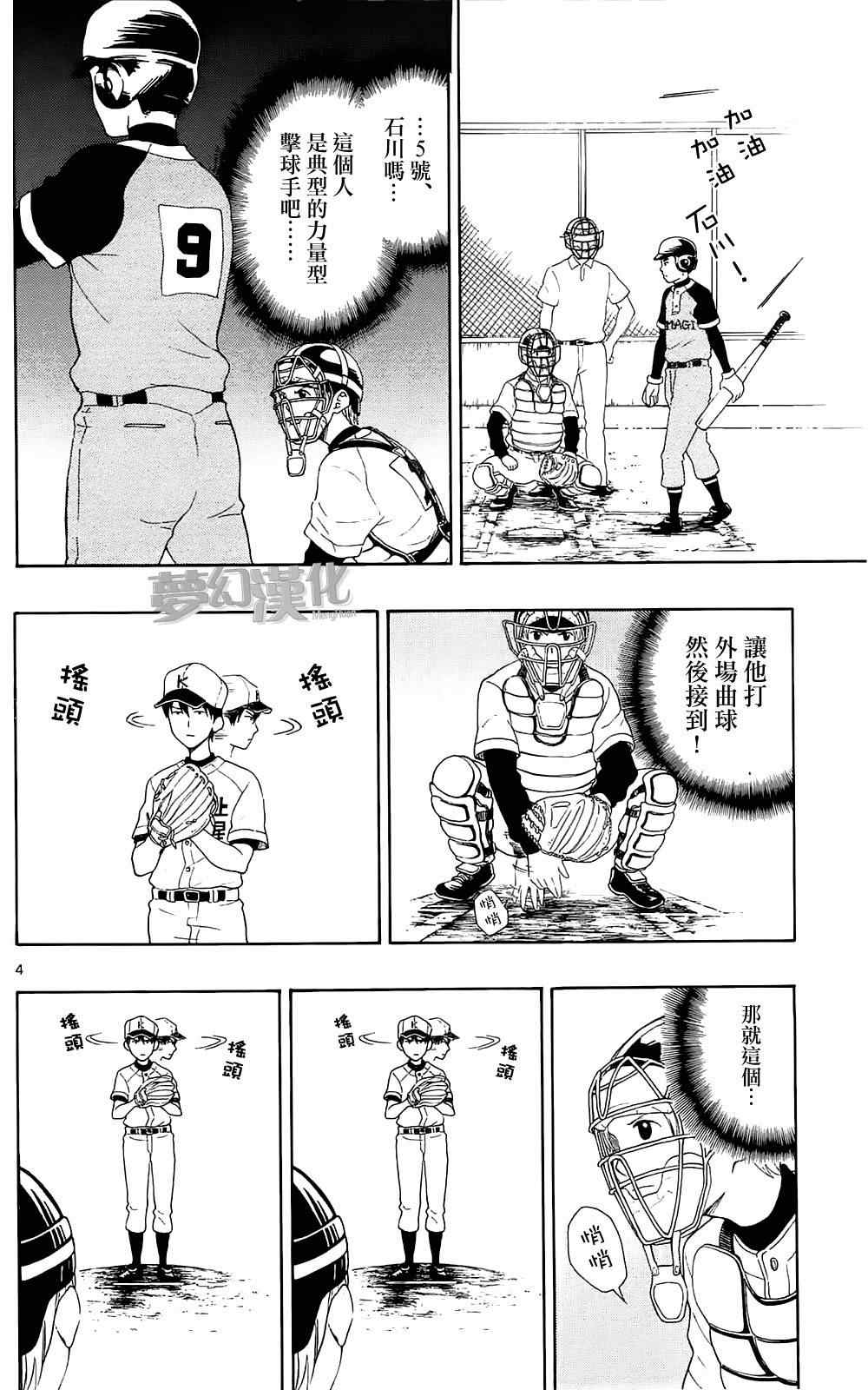 第9话3