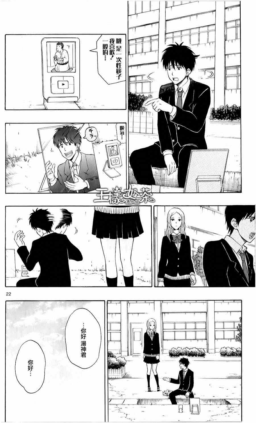 第21话1