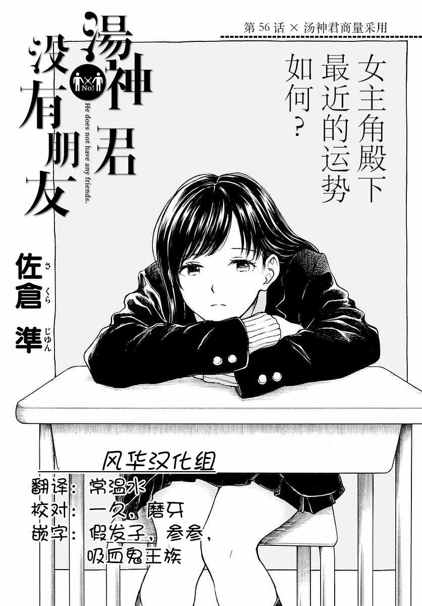 第56话4