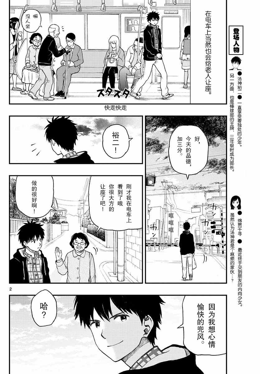 第56话1