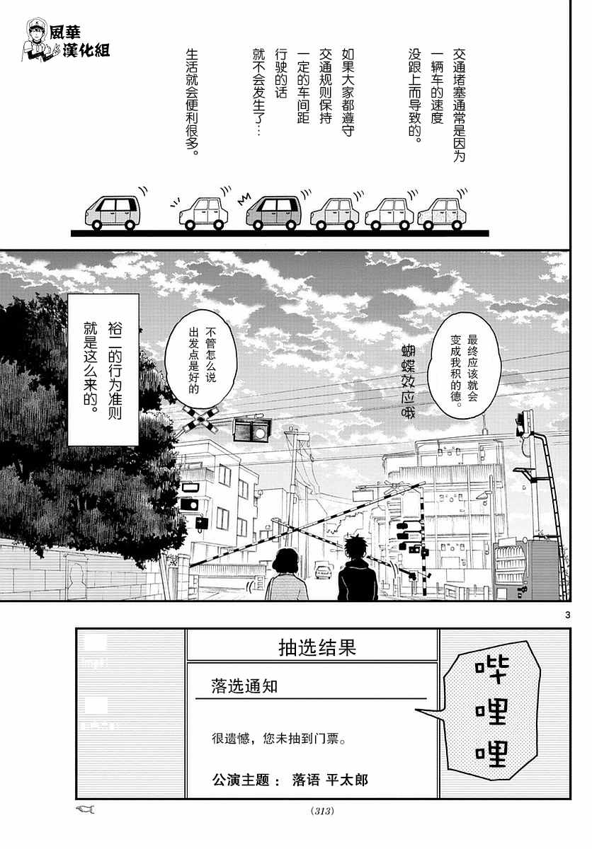 第56话2