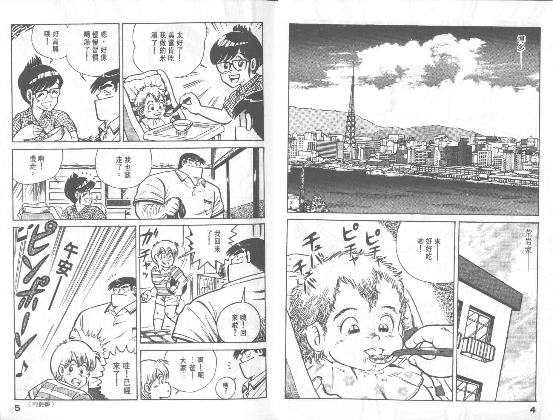 第23卷3