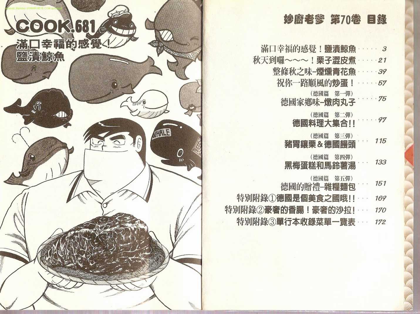 第70卷3