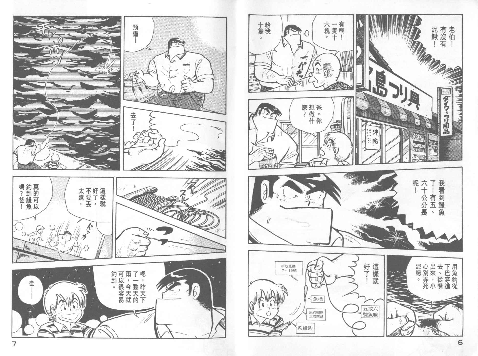 妙善漫画,第5卷5图