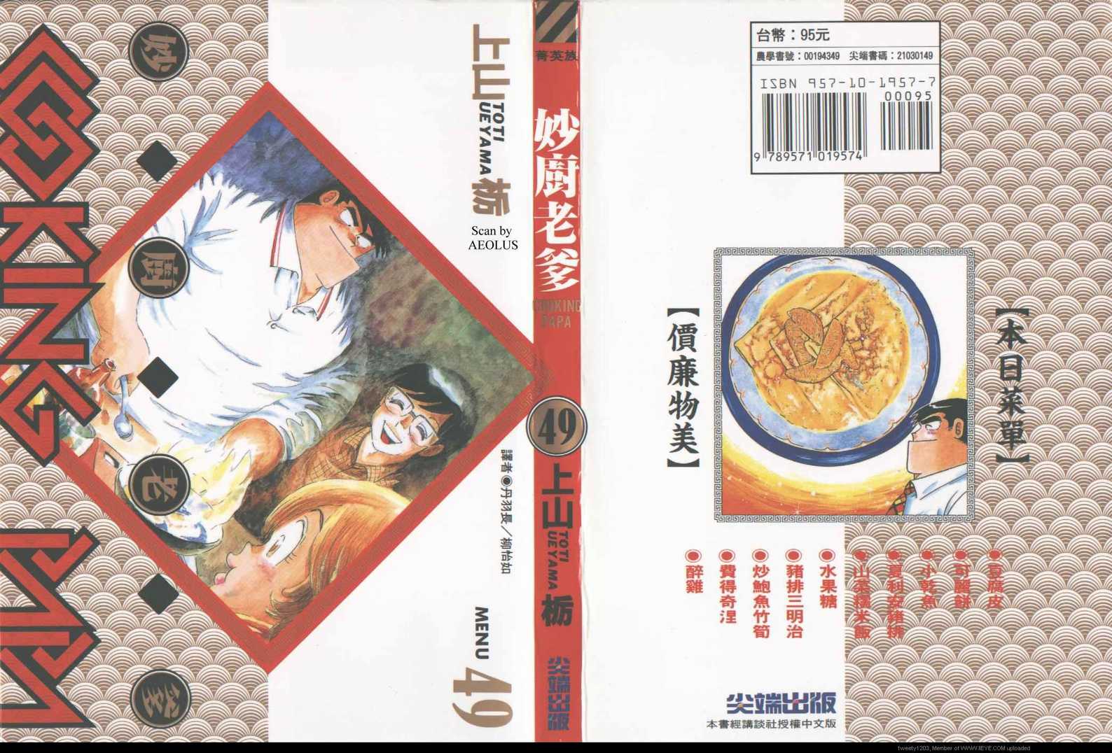 第49卷0