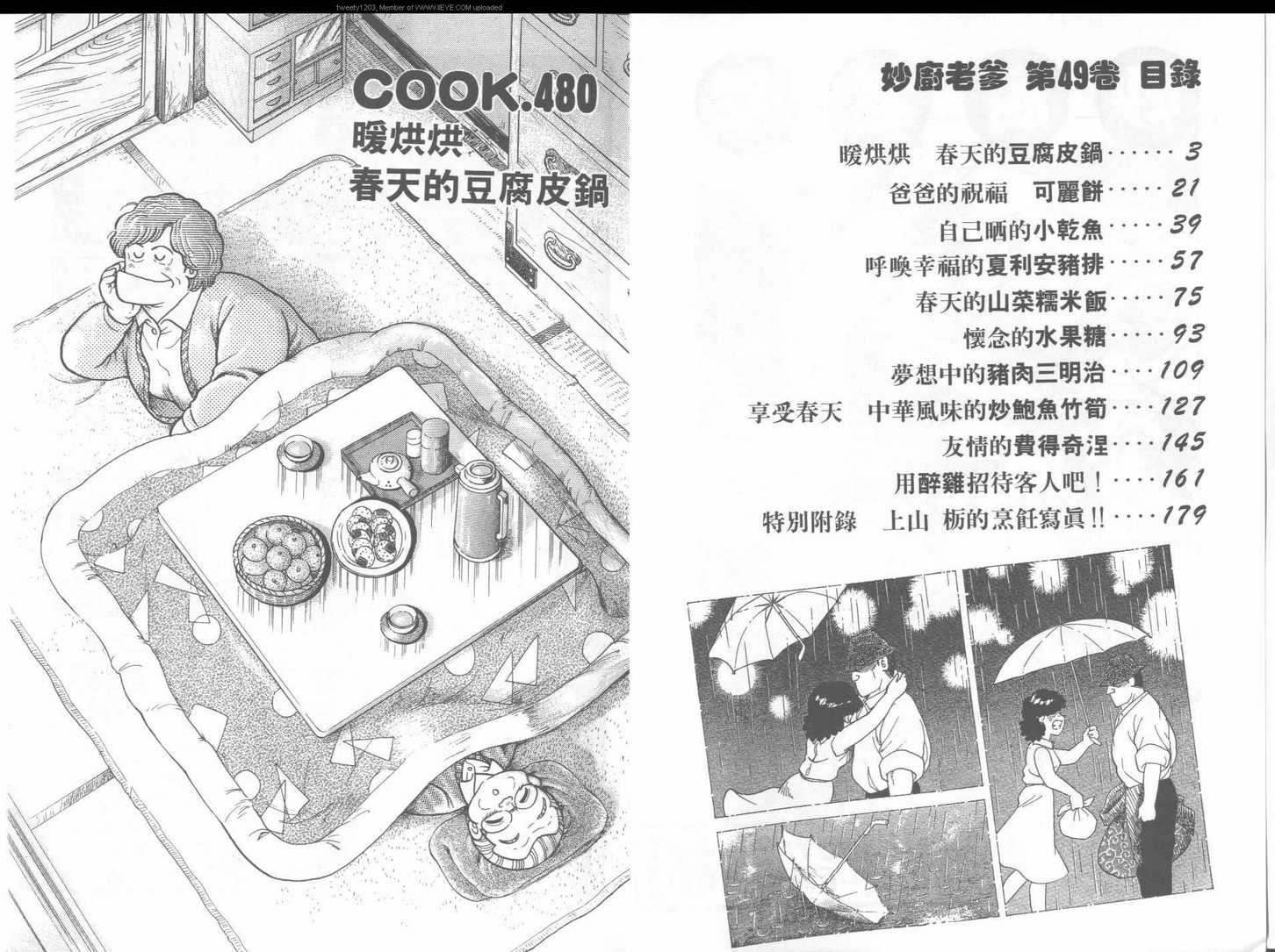 第49卷2