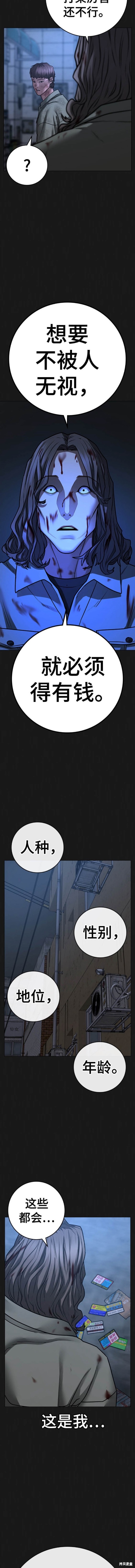 第86话1
