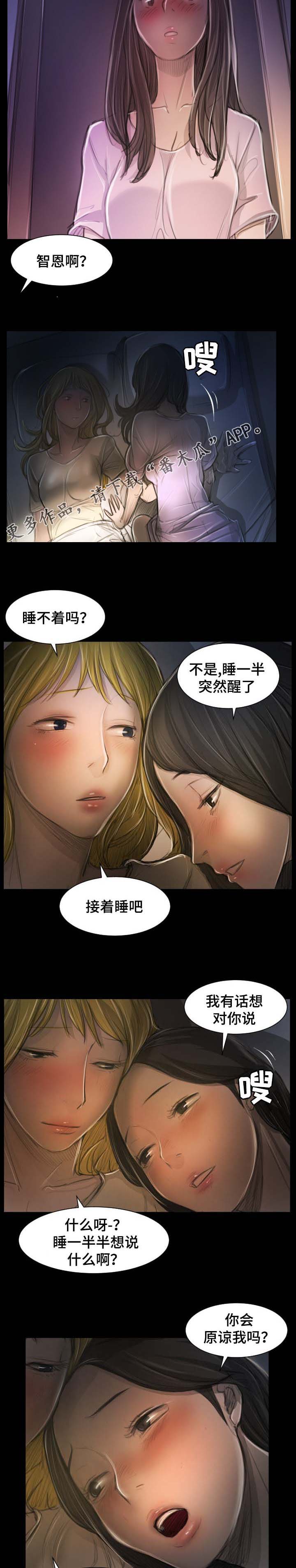 第32章：原谅2